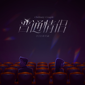 芙宁娜爆乳自慰
